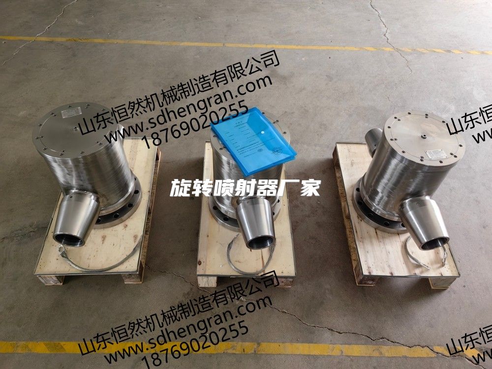 旋轉(zhuǎn)噴射器廠家