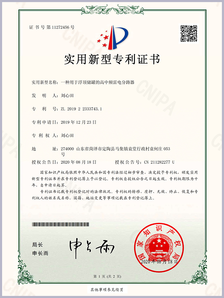 分路器 分路器