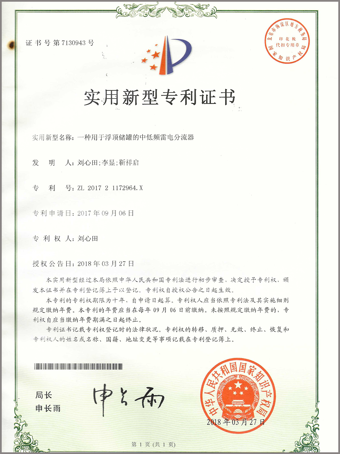 中低頻 中低頻